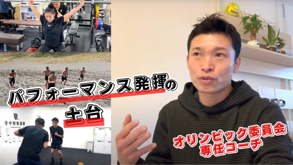 [A trainer supported by top athletes speaks! ]Reasons for physical training