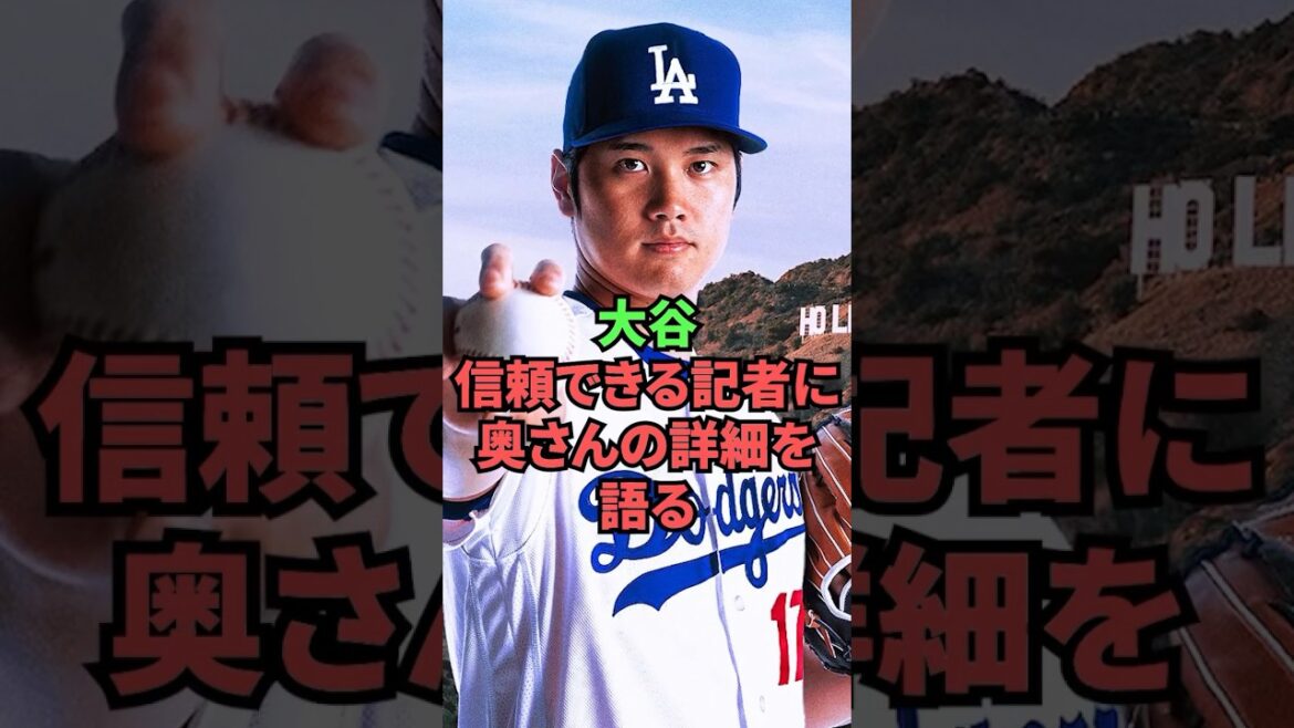 Otani shares details about his wife with a trusted reporter