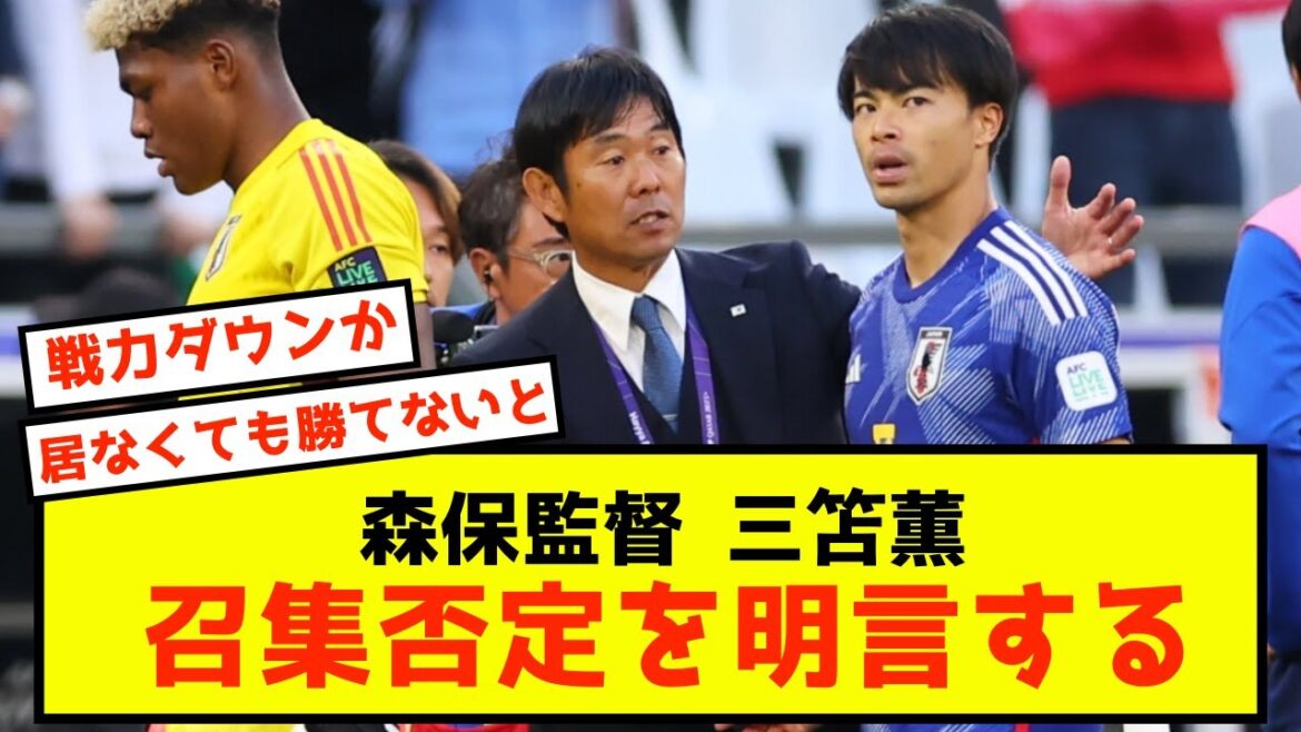 [World Cup]Japan national team coach Hajime Moriyasu clearly denies calling up injured Mitoma