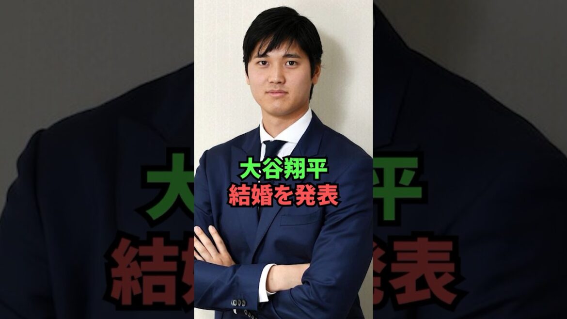 Shohei Otani's marriage announcement is scary