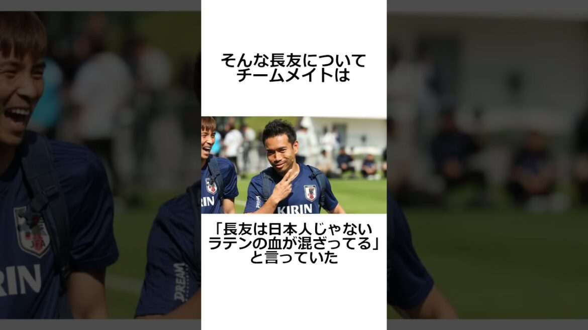 Interesting episodes of Yuto Nagatomo