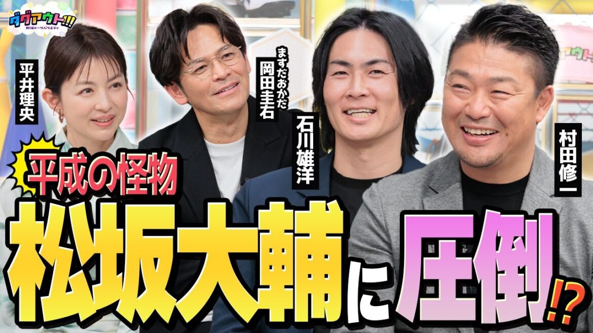 Koshien episode with Daisuke Matsuzaka and Yu Darvish!