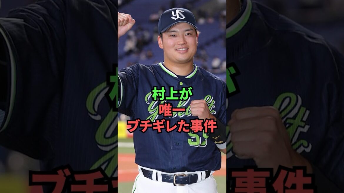 The only incident that made Munetaka Murakami angry