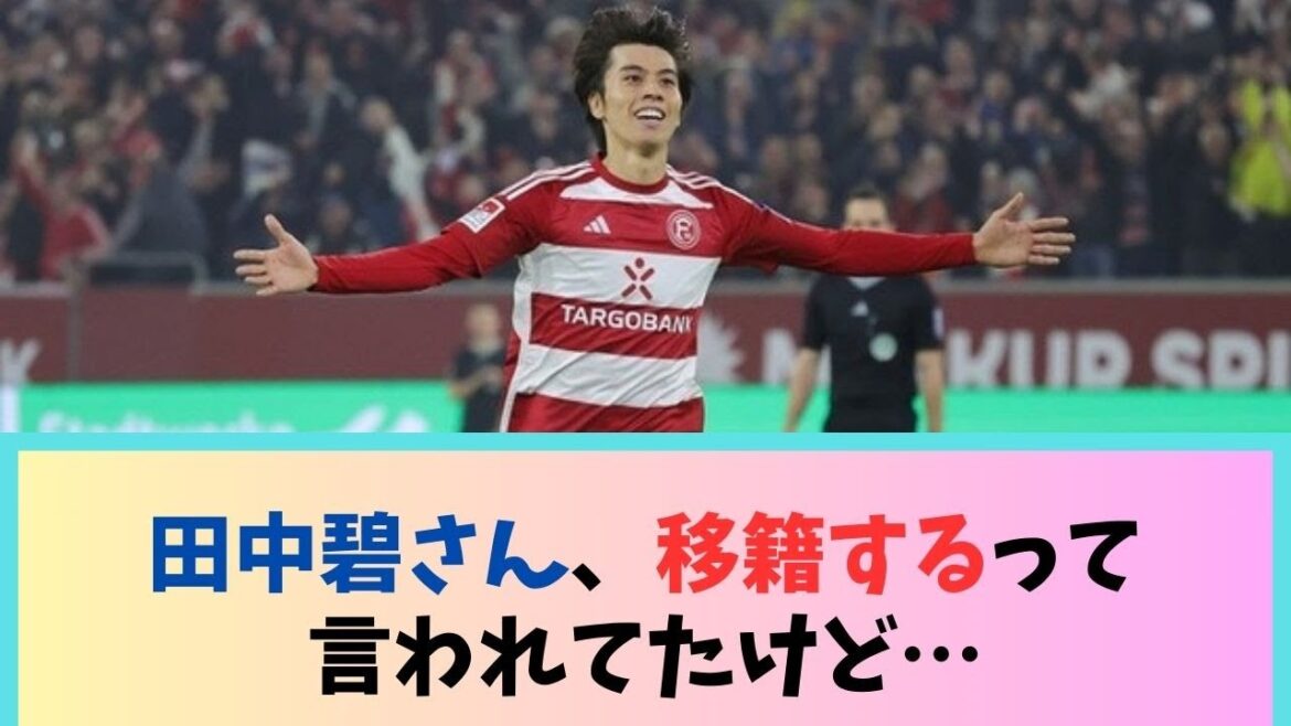 [Sad news]Aoi Tanaka was told that the reason she wasn't invited to the Asian Cup was because she was transferred...