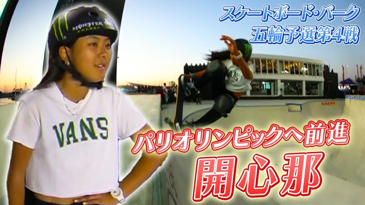 [Advancing to the Paris Olympics]Kaishinna achieves 2nd place with his signature technique “Nose Grind”