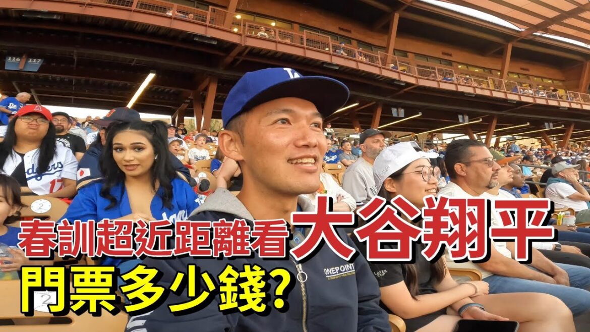 Visit three teams’ spring training facilities in one day! How much does it cost to watch Shohei Otani live?  【MLB Spring Training 2024】