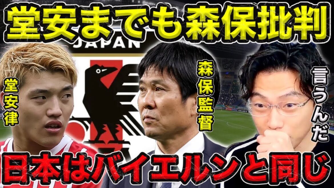 [Leoza]Even Ritsu Doan criticizes coach Moriyasu/Doan overlaps the performances of Bayern and the Japanese national team/"If you play separately, no matter how strong the individual players are, you will still lose. I feel that."[ Cutout]