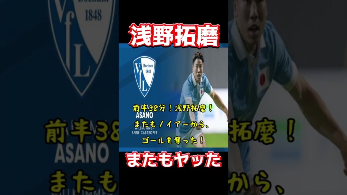 Takuma Asano fucked again