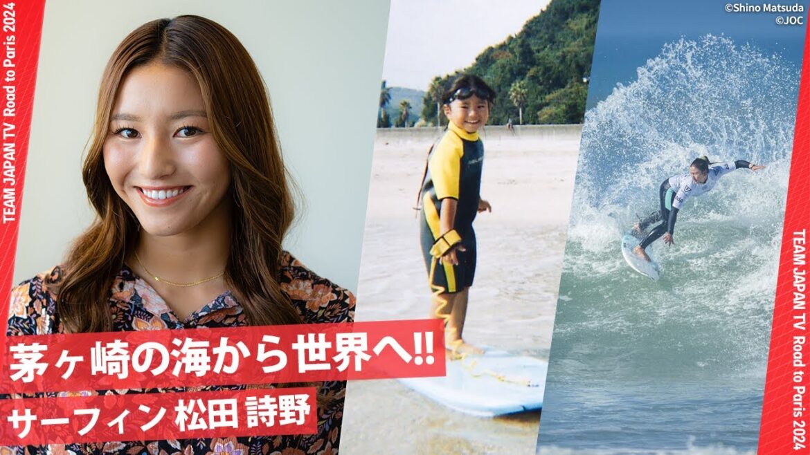 [Surfing/Shino Matsuda]Overcomes frustration and returns to the Olympic stage of his long-cherished desire.