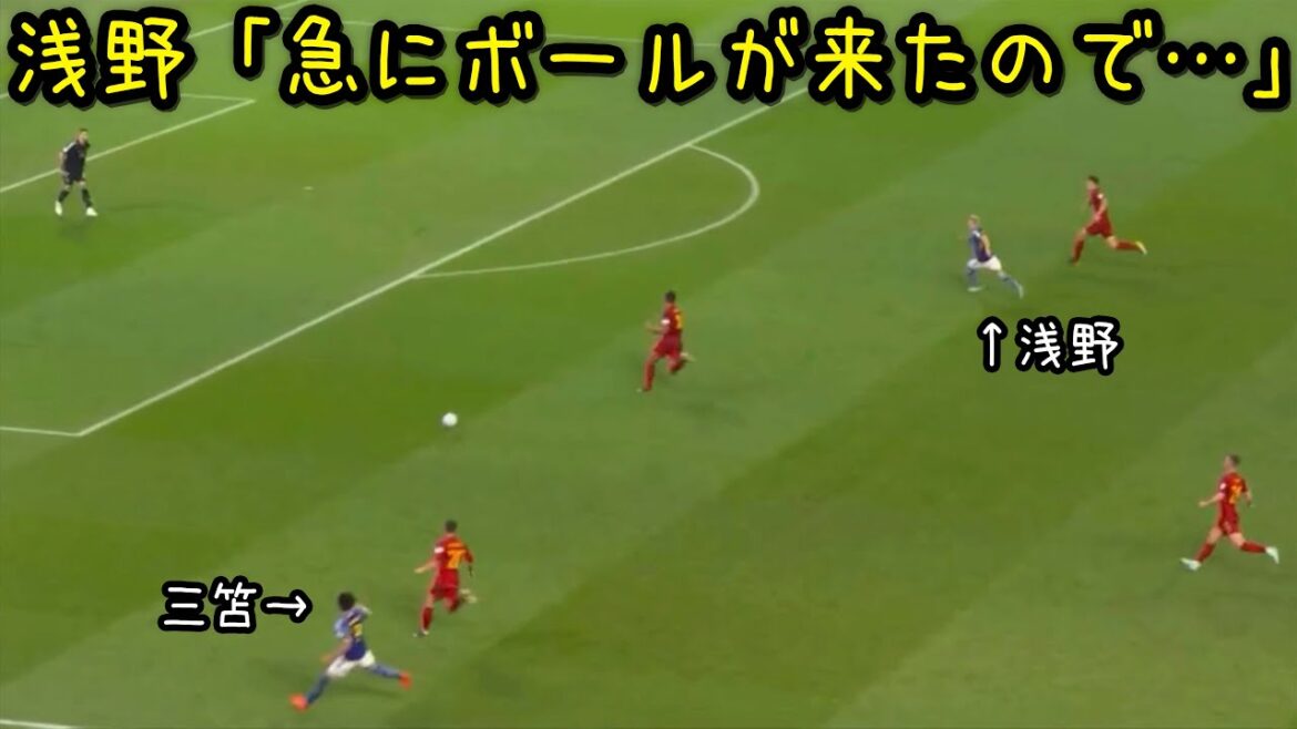 Takuma Asano messes up Mitoma's pass in the match against Spain