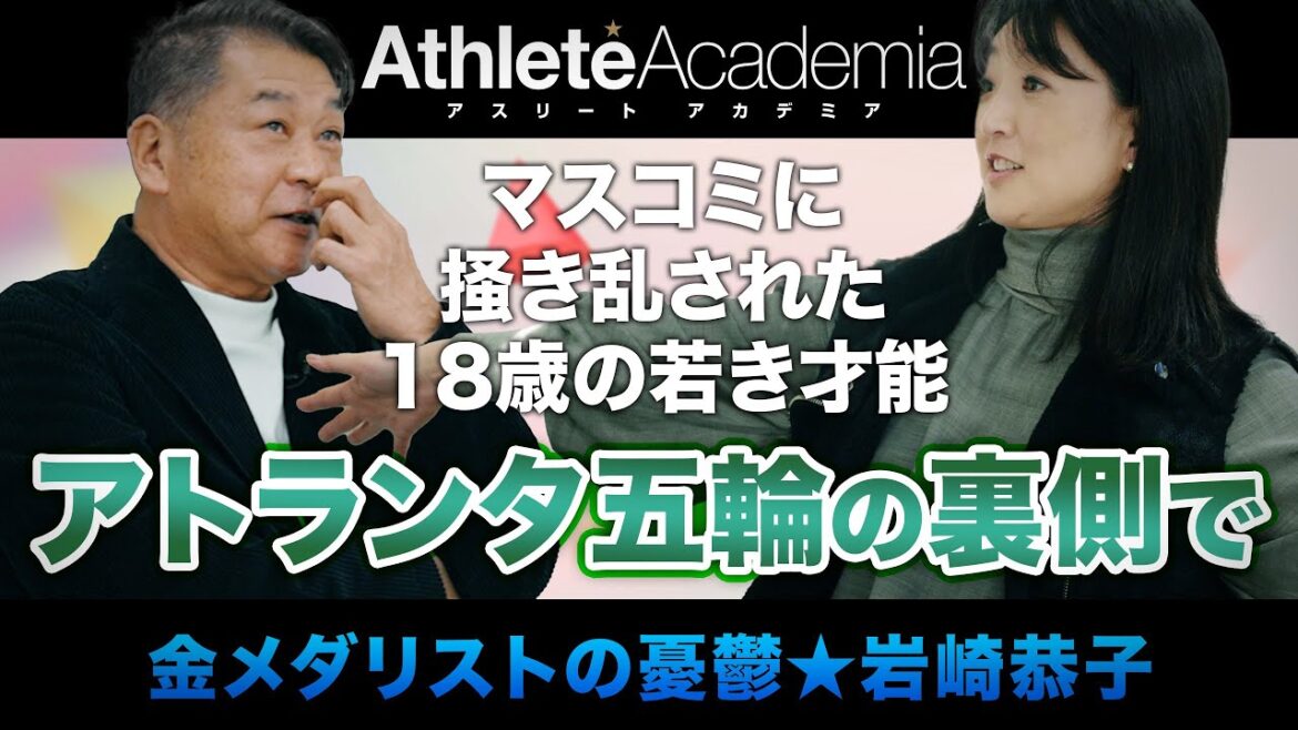 [Vol.3]Behind the scenes of the Atlanta Olympics, which was disturbed by the media / I am the happiest I have ever been in my life / The day I was saved by Mitsuo Aida's words