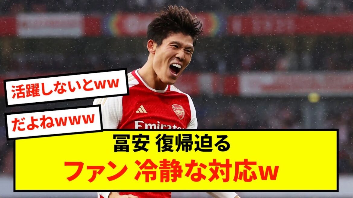 [Good news]Takehiro Tomiyasu, countdown for return begins lol