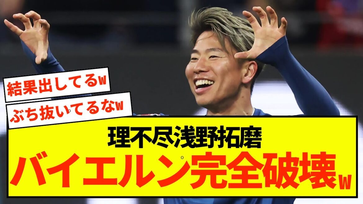 [Sad news]Bochum Takuma Asano seems to be the only one who can become unreasonable lol