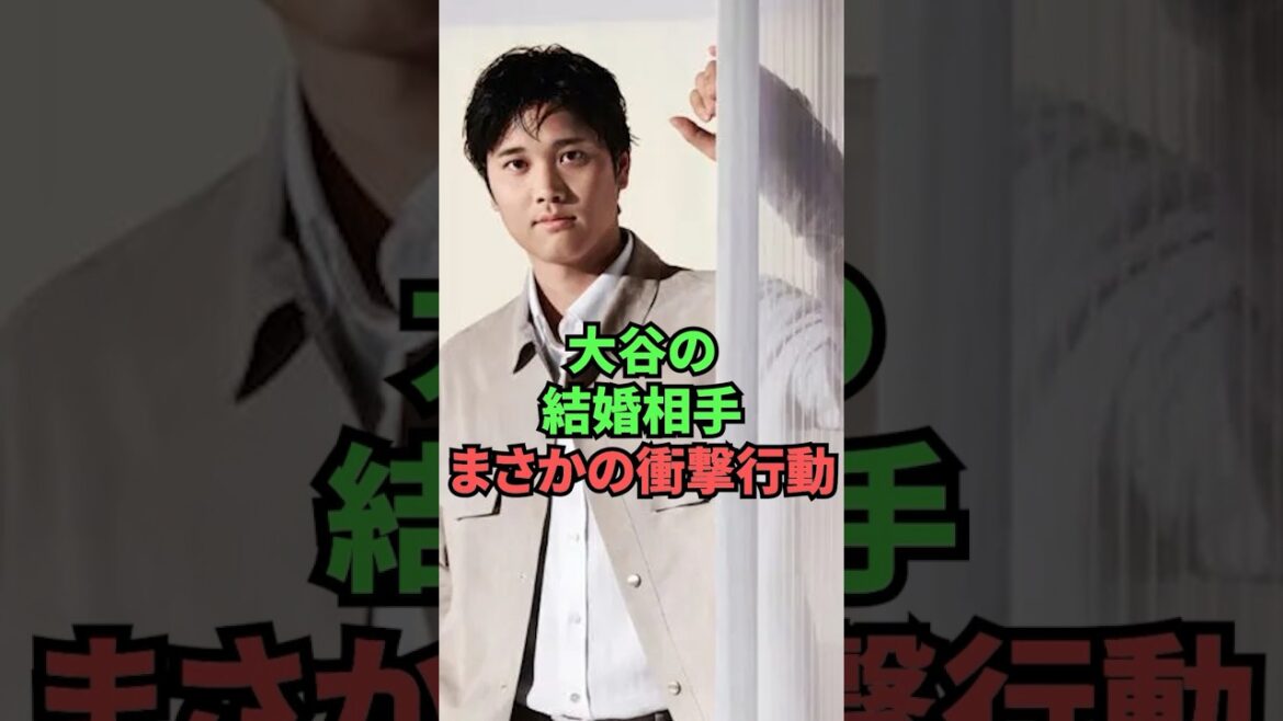 Otani's marriage partner does something shocking