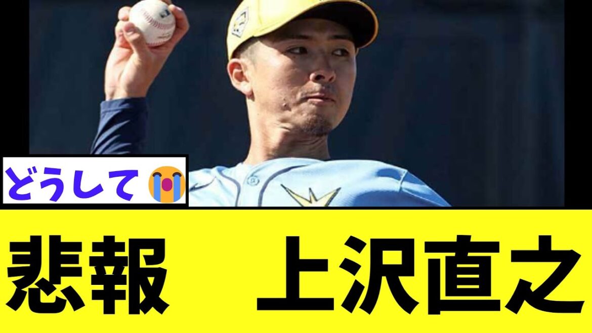 [Sad news]Naoyuki Uesawa's first appearance in an open game turned out to be shocking.