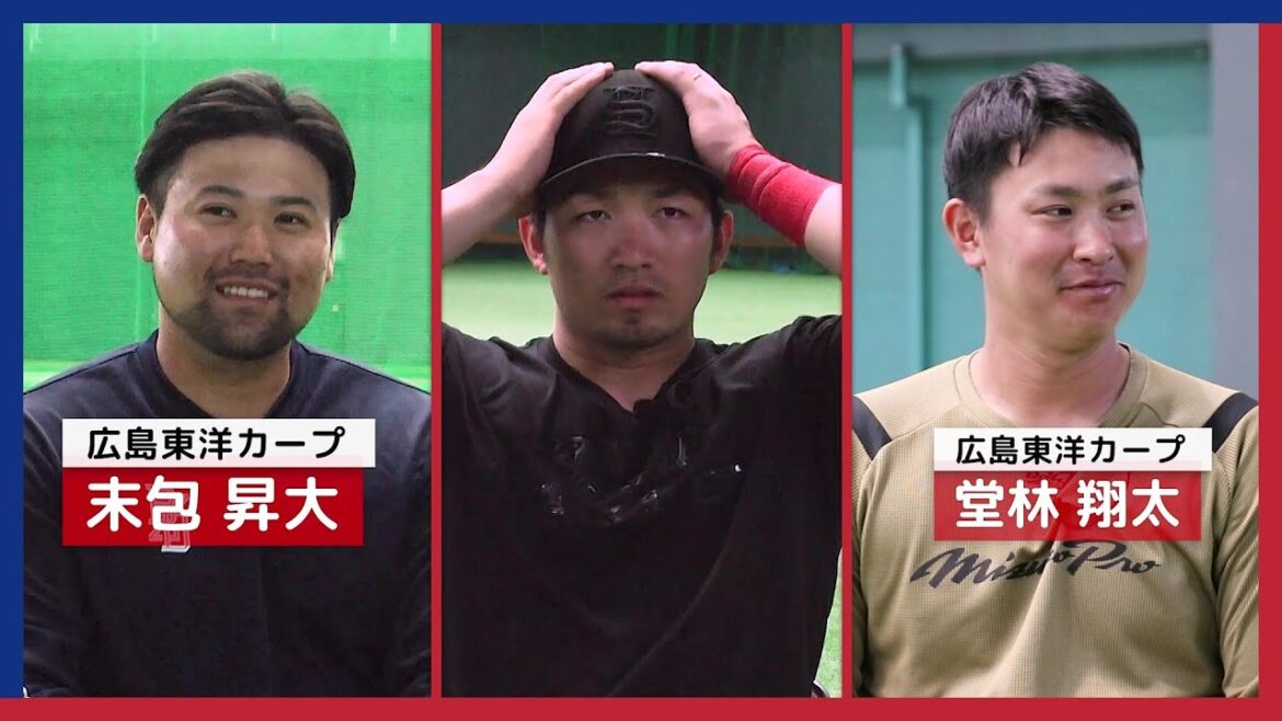 [Seiya Suzuki x Shota Dobayashi x Shota Suekane]Three “right-handed hitters” talk about batting[Hiroshima Toyo Carp]