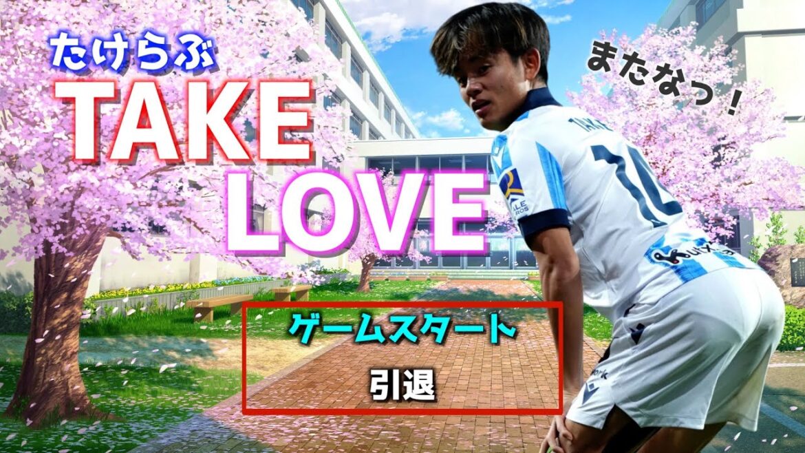 [Take Love 2]~ Graduation Ceremony of Love ~ I played Takefusa Kubo's love simulation game