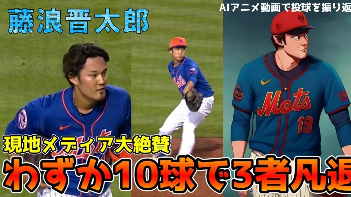 Shintaro Fujinami's spectacular debut!I have a feeling that he will be a “big weapon” as he showed in a scoreless relief game in an open game.