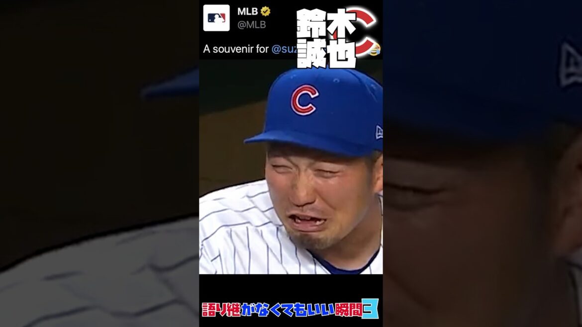 MLB Moments that don't need to be passed down 3 | Shohei Darvish Bauer Seiya Suzuki Snell Jeter Kimbrel Delacruz Realmuto #Baseball #mlb #Major League