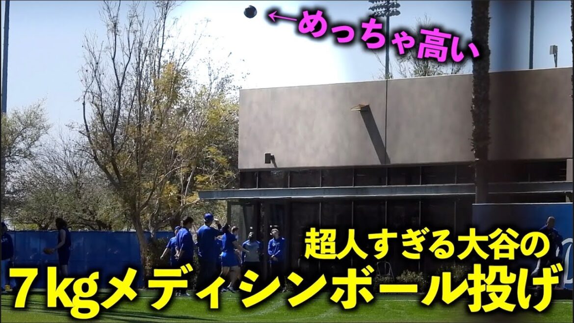 Amazing height even with one leg! Shohei Otani throws a 7kg medicine ball![Local footage]March 10 Dodgers Spring Training[Spring Training]