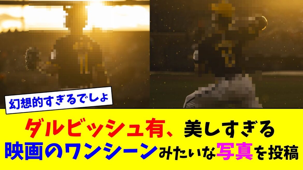 Yu Darvish posts a photo that looks like a scene from a beautiful movie[2ch reaction collection]