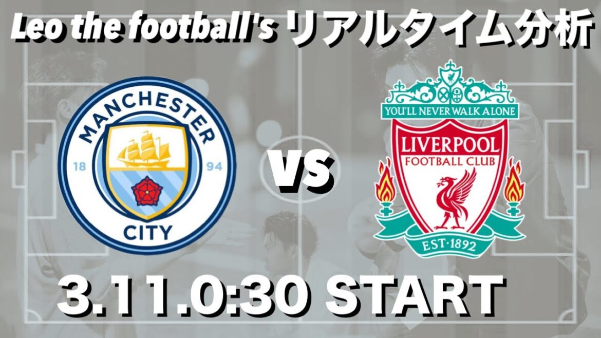 Wataru Endo starting lineup 🇯🇵 Liverpool x Manchester City[Real-time analysis]