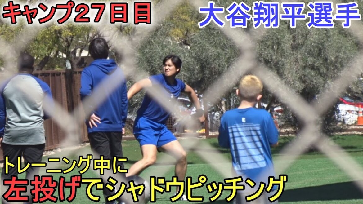 [Shohei Ohtani]shadow pitching as a left-handed pitcher during training ~Day 27 of camp~Shohei Ohtani 2024 Spring Training Day 27