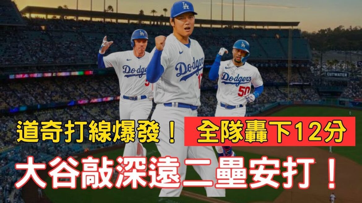 0311 latest! Shohei Ohtani hits a deep double!Spring training batting average, highest OPS on the team | Dodgers beat Diamondbacks 0311 latest! Shohei Ohtani hits a deep double!Spring training batting average, highest OPS on the team | Dodgers beat Diamondbacks