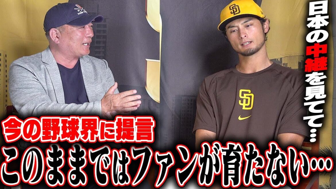 [Conversation with Yu Darvish ③]We asked him about ``If commentators don't study, fans won't grow...'' ``Proposals for the current baseball world,'' ``The theory that running is unnecessary,'' and ``The possibility of becoming the next WBC manager.''