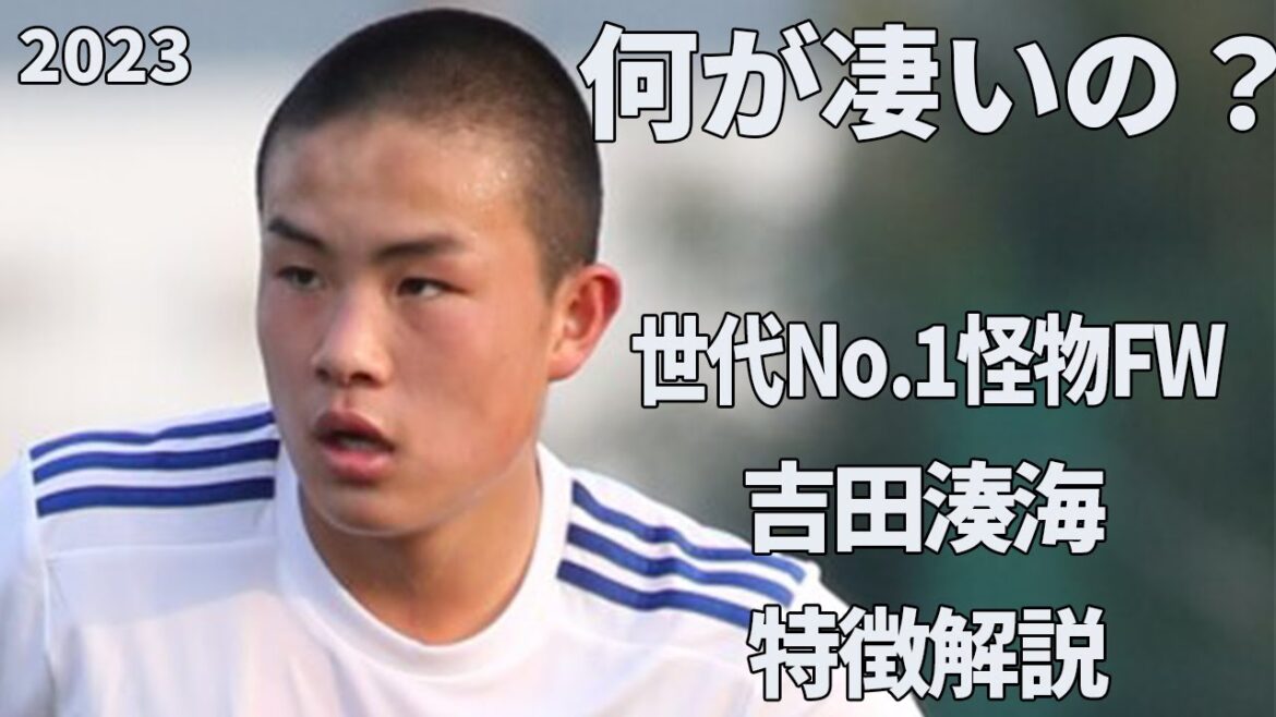 [Monster]A talented person who is expected to surpass Kiyo Ueda!Yoshida Minatoumi feature explanation