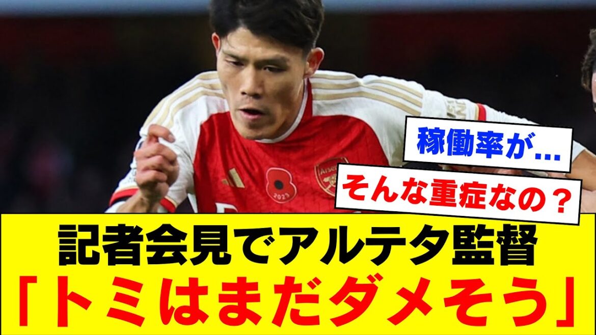 [Sad News]Takehiro Tomiyasu of Arsenal seems to have mysterious serious injuries after going missing.  .  .[Arsenal][Premier League]