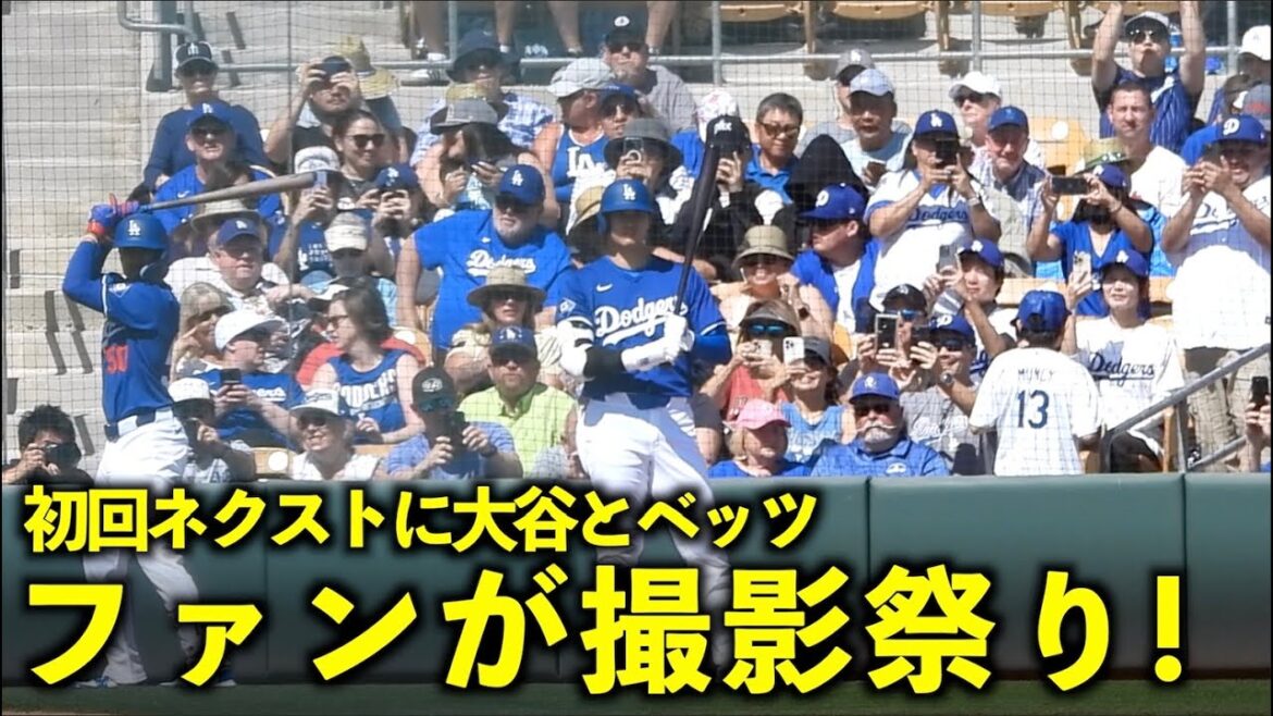Everyone is ready! Audience members take pictures of Shohei Otani and Betts in the first episode of NEXT![Local footage]March 11th Dodgers vs. Diamondbacks opening game