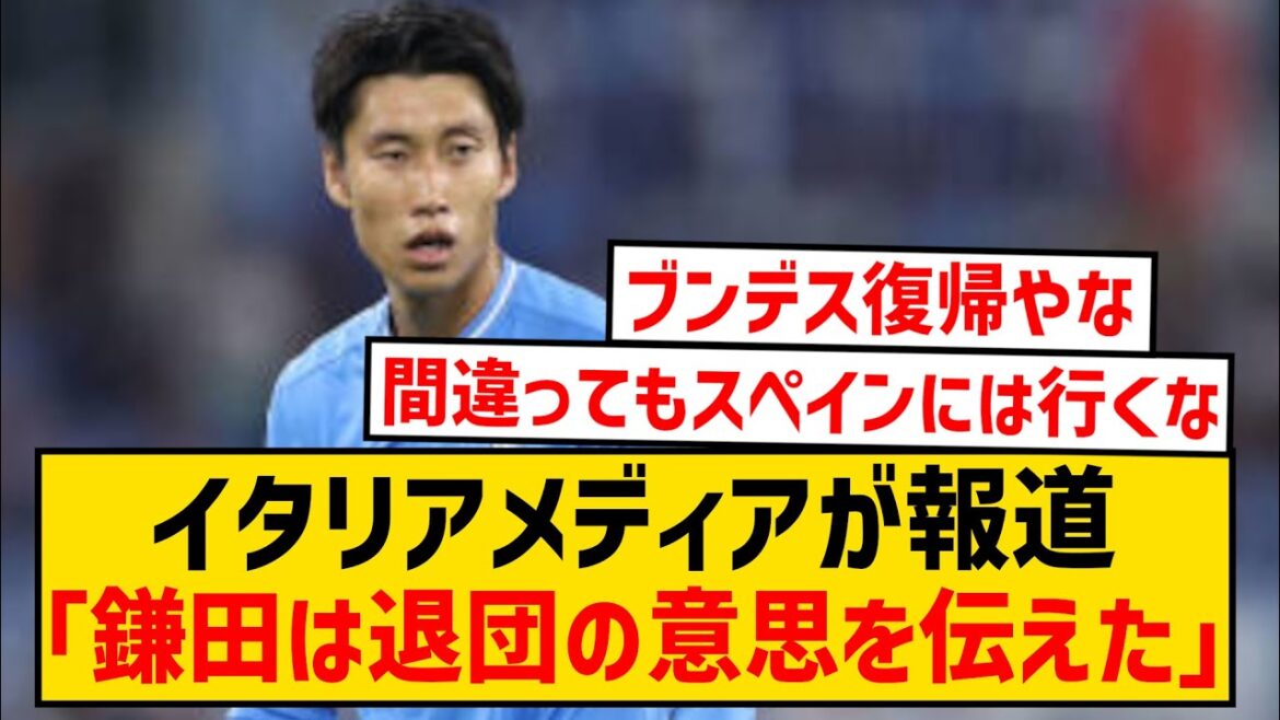 [Sad news]Daichi Kamata's challenge with Lazio seems to be over...