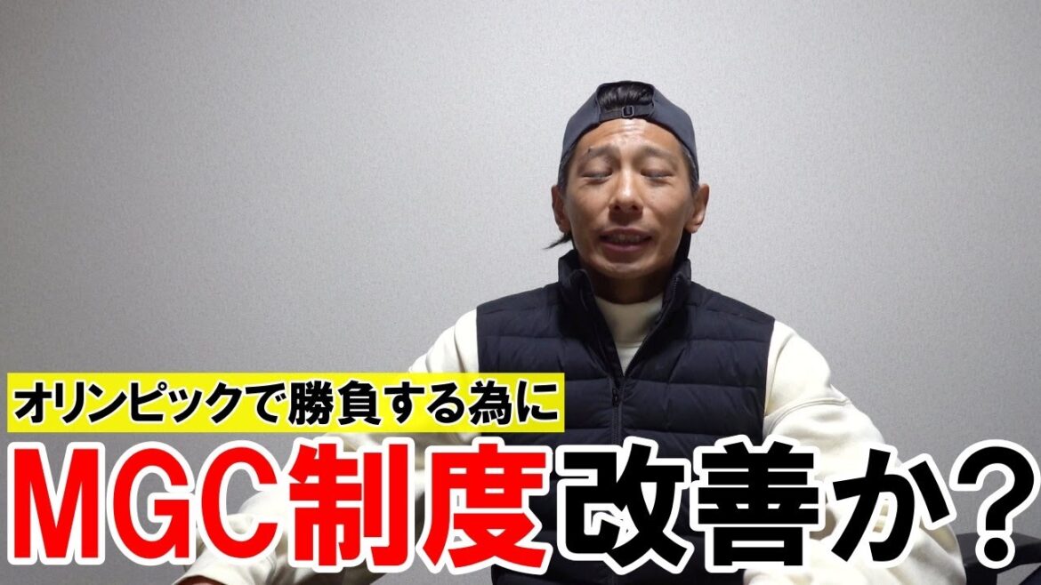 Will the MGC system be improved?[Paris Olympics/Marathon Grand Championship]