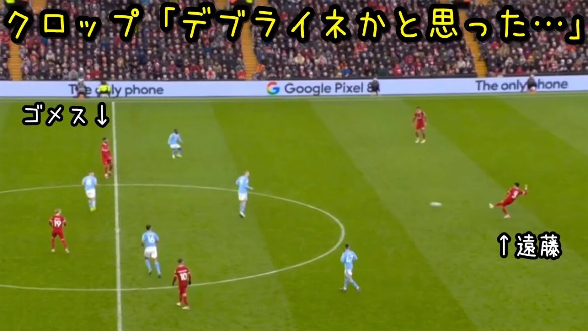 Wataru Endo gets addicted to vertical passing and can't stop playing against Manchester City