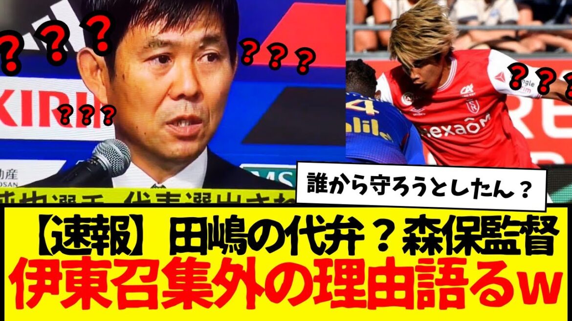 Manager Moriyasu talks about why he didn't call up Junya Ito: "To protect him" lol Junya Ito says he wants to return to the national team...huh?  www