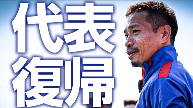 [Return to the national team!!]Yuto Nagatomo: “It’s a place I’m proud of, and a place I’m always aiming for.”