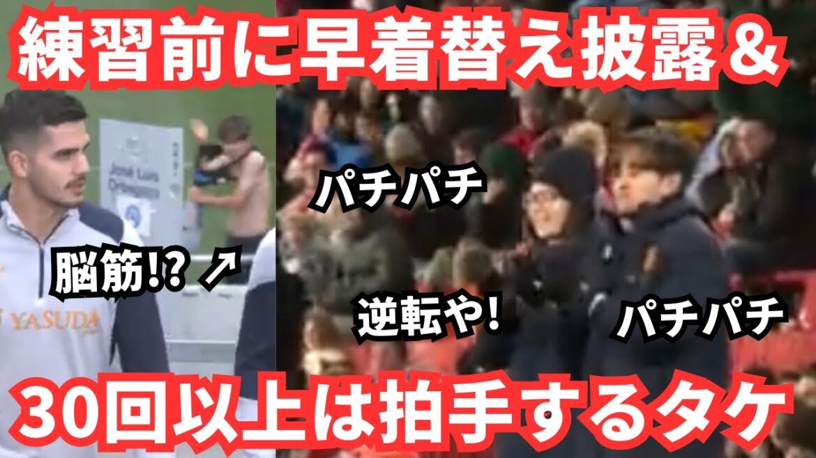 Sadiku, who is suffering from injuries all over his body, finally decides to take Takefusa Kubo...But ``it's no good'' Japan's reaction