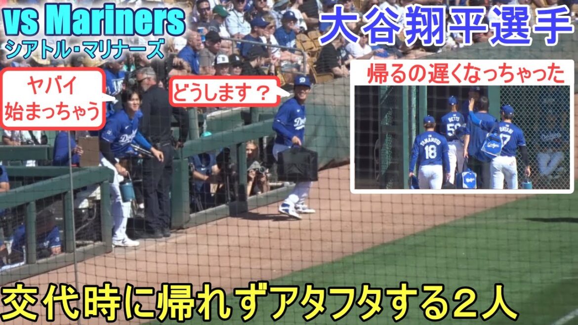 [Attafta💦]When I tried to leave the stadium, I didn't have time so I couldn't go home lol[Shohei Ohtani]Shohei Ohtani Spring Game vs Mariners 2024