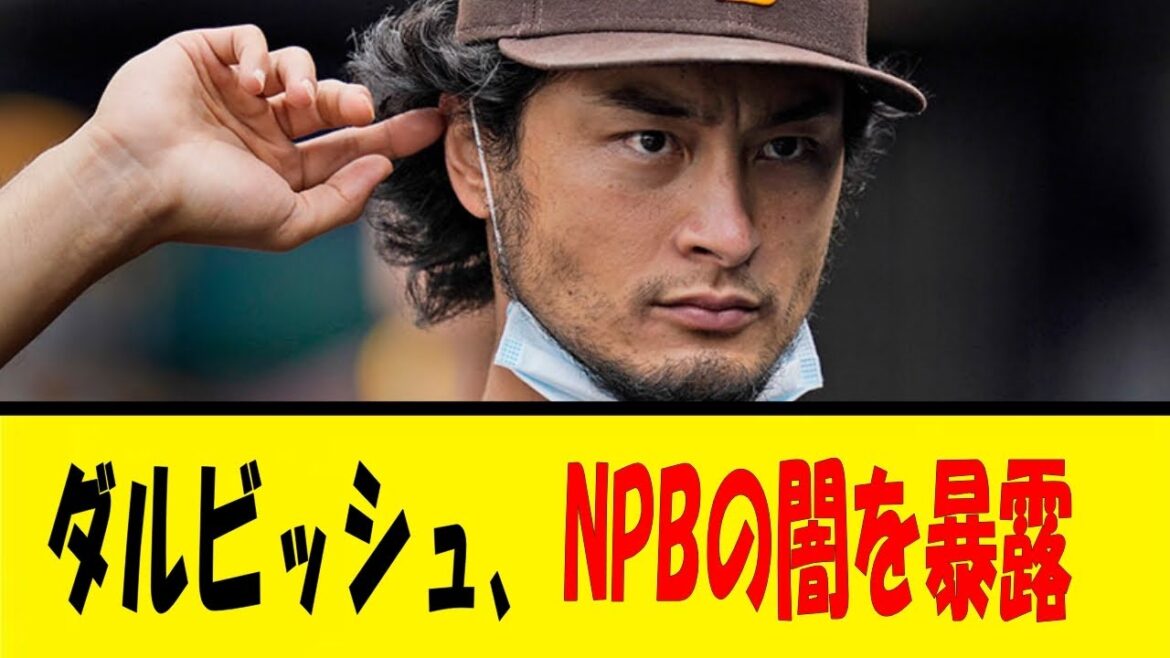 Darvish makes an outrageous reveal of NPB[Reaction Collection][Baseball Reaction Collection][Nan J Nan G Baseball Reaction][2ch 5ch]