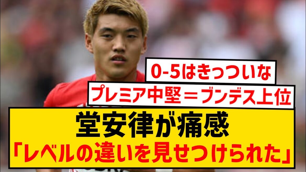 [Sad news]Ritsu Doan is keenly aware of the difference in ability between the Bundesliga and Premier League wwwwwwww