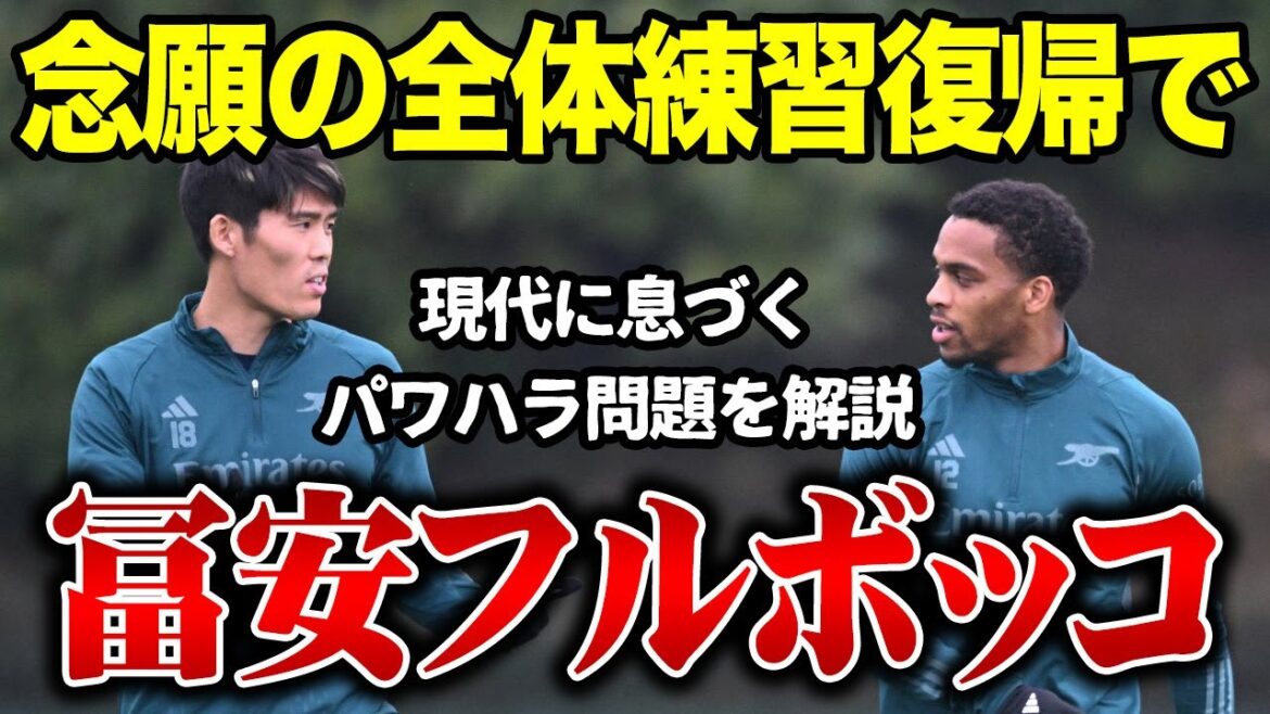 [Super good news]We will explain the power harassment issue when returning to Tomisan Tai training / What about CL? When will you return? What is your position after returning?