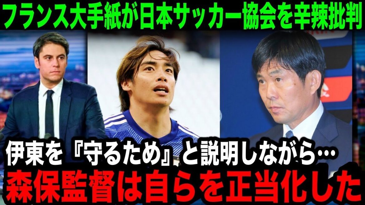 [Overseas Reaction]French media harshly criticizes Coach Moriyasu and the JFA for not selecting Junya Ito!  “Moriyas justified himself.”