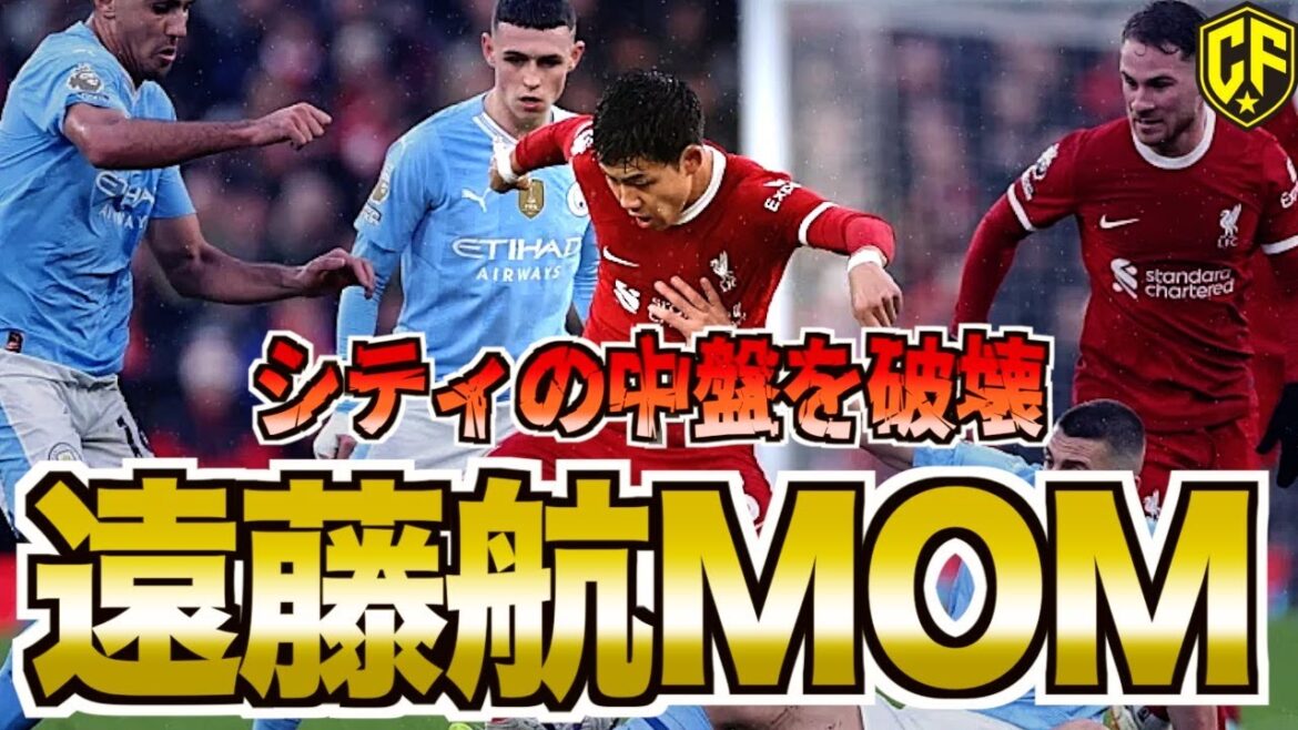 [Good news]Wataru Endo finally reaches world class