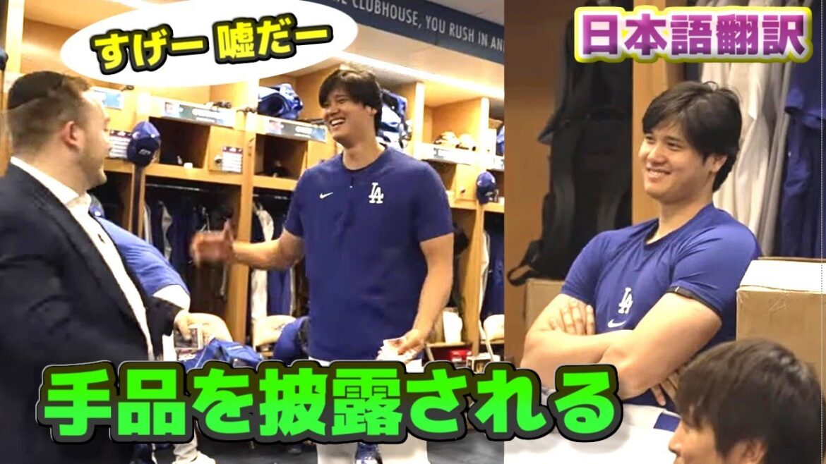 Shohei Otani is surprised when a magic trick is performed in front of him - Japanese translation subtitles included