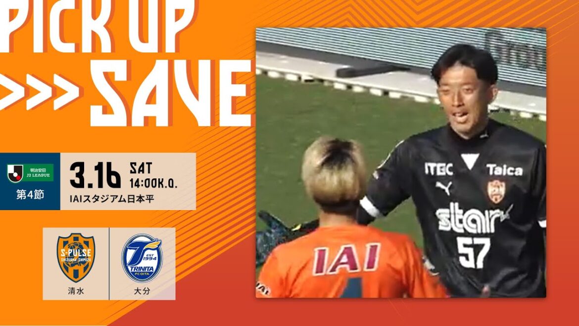 [Pickup Save]“Guardian Shuichi Gonda puts his body on the line to block a header from a cross!” 3.16 Oita Trinita @Ista | Shimizu S-Pulse Official