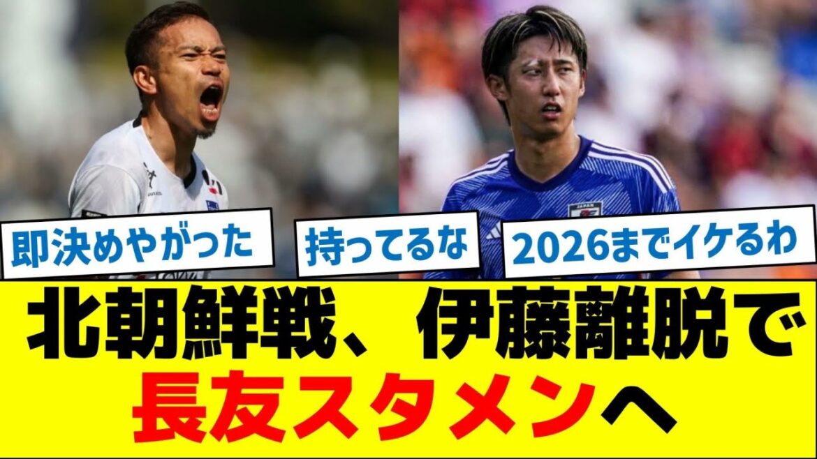 [What happened to Hiroki Ito? ]Nagatomo joins starting lineup after Ito leaves the match against North Korea