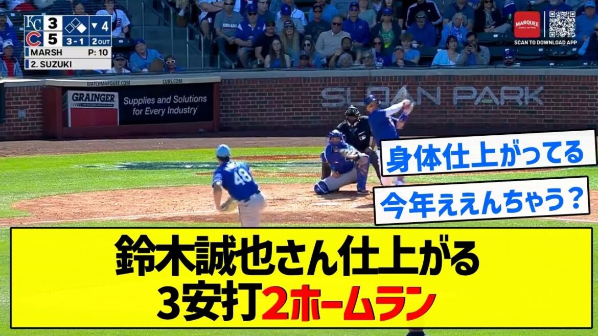 [Awakening at last!  ?  ]Seiya Suzuki completes 3 hits and 2 home runs[5ch summary]