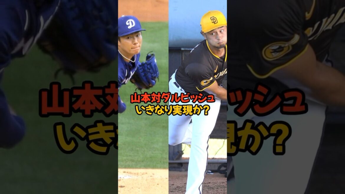 Will Yamamoto vs. Darvish suddenly become a reality?