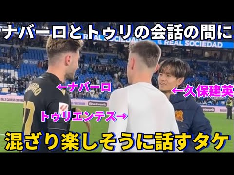 Takefusa Kubo joins in where Navarro and Turientes are having a conversation, and they seem to be having fun! ! Takefusa Kubo joins in where Navarro and Turientes are having a conversation, and they seem to be having fun! !